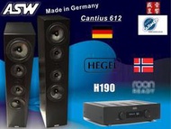 HEGEL H190 綜合擴大機 + 德國製 ASW Cantius 612 喇叭 / 卡門公司貨