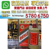 貴州茅台 2011年 喜備茅台歌祖國  舊酒 香檳 名牌酒 白酒 茅台 洋酒 XO 葡萄酒 紅酒 威士忌 酒 人頭馬 白蘭地riedel hennessy 紅酒 vsop 響hibiki 響17花鳥 