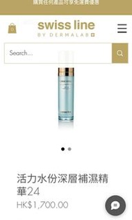 Swissline aqua Vitale serum 24 活力水份補濕精華24