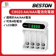 Beston - C9023 智能充電器, AA/AAA充電池適用 4粒