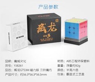 【小小店舖】魔域 威龍GTS3M 磁力定位 半亮彩色 魔術方塊 三階魔方 帶脊 GTS3 M 威龍 GTS3LM