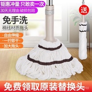 ST/🎫Mop Hand Wash-Free Household Mop Self-Drying Rotating Mop Mop Old Hand Twist Lazy Wet and Dry TCXX