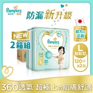 【幫寶適Pampers】一級幫 紙尿褲/尿布 黏貼型 (L 120片x2箱) _日本原裝