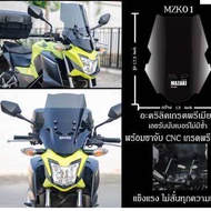 ชิวหน้าCB300F / CB500F / CB650F  MAZAKI พร้อมขาจับ