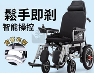 Syllere - 包送貨 -可躺可摺疊電動輪椅車 自動智慧輪椅 可折疊輕便電動輪椅 老年殘疾人自動智慧四輪代步車 殘疾人老人代步專用 高靠背可躺24V12A鉛酸電池續航12-15公里 -平行進口