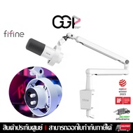[กรุงเทพฯ ด่วน 1 ชั่วโมง] ไมโครโฟน FIFINE T688 USB/XLR Dynamic Mic with Boom Arm BM88 (White) ประกัน