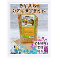 < North Station Bird Park > Spain LINDO Fruit Egg Yolk Powder/Supplement Calories, Help Change Feath