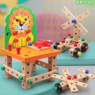 幼兒童螺母組合女男孩益智木質可拆卸螺絲刀組裝車魯班椅木製玩具