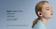 小米 紅米 MI redmi buds 3 pro 降噪藍牙耳機
