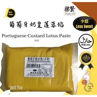 Leong Yin Portuguese Custard Lotus Paste (Less Sweet)(For Mooncake) 梁贤葡萄牙奶皇莲蓉馅 (少甜)1kg [Best Seller]