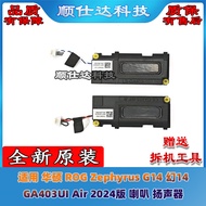 Suitable for Asus ROG Zephyrus G14 Phantom 14 GA403UI Air 2024 Version Speaker Speaker