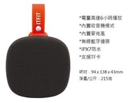 ITFIT IPX7 防水藍牙喇叭(FM收音機) 黑色Bluetooth speaker with FM radio -Black