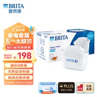 碧然德（BRITA） 家用滤水壶 净水壶滤芯 Maxtra 多效滤芯 6枚装