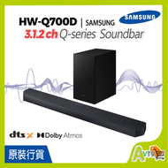 Samsung - HW-Q700D 3.1.2ch Q-series Soundbar (2024) Samsung 三星 HW-Q700D/ZK