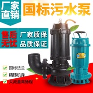 HY/🆗WQSewage Pump Non-Clogging Sewage Pump Septic Tank Pumper Farmland Irrigation Submersible Pump National Standard380V