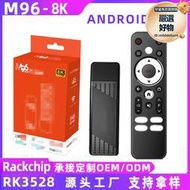 m96機頂盒rk3528網絡機頂盒android雙頻網絡機頂盒子