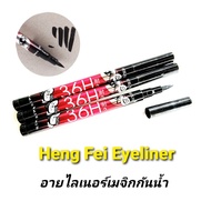 36h WATERPROOF EYELINER HENG FEI PENCIL