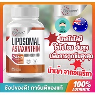 **ส่งทันที**Osasuna Liposomal Astaxanthin 24 MG Supplements, 60 Softgels