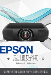 EPSON LS12000 長焦雷射投影機-家庭劇院2022年推薦好物