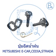 C150 Rain Spray Button MITSUBISHI CEDIA CS3 CS5 CS9 E-CAR CB2 STRADA