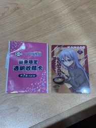 壽司郎 世界計劃 宵崎奏
