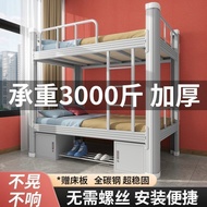 Iron Frame Iron Frame Bed Steel Frame Two-Layer Staff Double Dormitory High Low Bed Upper Lower Bed 