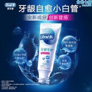 oralb歐樂b胺基酸牙膏修護牙齦紅腫清新口氣男女含氟2861