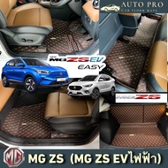 พรมปูพื้นรถยนต์MG ZS-รุ่นเติมน้ำมัน และ MG ZS EVไฟฟ้า6ชิ้นรวมท้าย(ปี2018-2024)