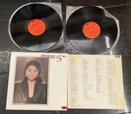 鄧麗君15週年黑膠唱片（舊版）