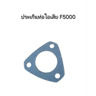 Exhaust Pipe Gasket Triangle Ford Tractor F5000 Spare Parts