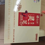 Gift Box Yishengyuan Ganoderma Lucidum Spore Oil Soft Capsules 0.5g * 30 Capsules * 6 Bottles Contai