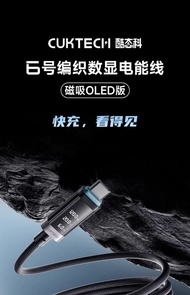 สายเคเบิลข้อมูล CUKTECH 6A ชาร์จเร็ว 240W แสดงด้วยตัวเลข สายไฟฟ้าแบบถัก สายชาร์จแบบถัก สายเคเบิลข้อม