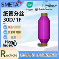 Twisted Elastic Yarn Regenerated DTY640D-840D Full process400D-1680D Nylon Traceable Recycled Nylon 