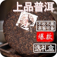 Brown Top Quality Pu'er Gift Box Court Base Material Tea Wholesale357Gram Cooked Pu'er Cooked Tea 20Pu'er Tea Tea Cake B