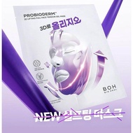 แมส ลิฟอัพ BIOHEAL BOH [Oligio Edition] Probioderm 3D Lifting Full Face Tension Gel Mask