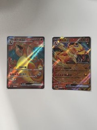 (包平郵）PTCG 簡中 收集啦151 SR RR 噴火龍 EX set 美品