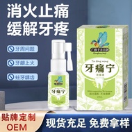 Tooth Cavity Tooth Cavity Tooth Cavity Ning Spray Like Stop Yunnan Ben Tooth Cavity Spray Inflammati