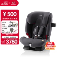 宝得适（BRITAX）儿童安全座椅9个月-12岁isofix接口 百变骑士pro极致灰