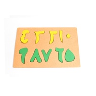Hijaiyah Number Puzzle