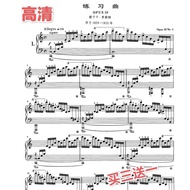 Shipping In 24 Hours = Chopin Etude Full Set Piano Score with Fingering Pedal Electronic Version Xia