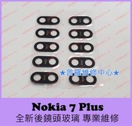 ★普羅維修中心★ 新北/高雄 諾基亞 Nokia 7 Plus 全新後鏡頭玻璃 Nokia 7+ TA-1062