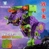 《阿寶模型》吳醫生紫龍四變鐵甲龍DW-E14P猛獸能量匣系列 變形玩具黑龍模型