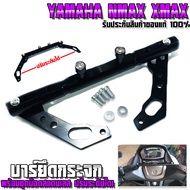 บาร์ยาวยึดรูกระจกมอไซค์ บาร์เสริม ขาจับอเนกประสงค์ ติดกระจกมองข้างมอเตอร์ไซค์ บาร์จับ NMAX XMAX PCX 