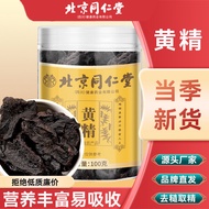 Beijing Tongrentang Sealwort Beijing Tongrentang Sealwort