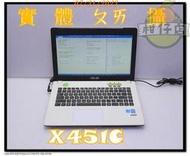 含稅 筆電殺肉機 ASUS X451C 2117U 4G 500GB 小江~柑仔店