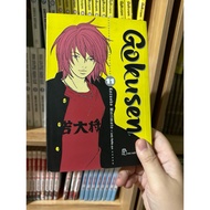 Comic - Gokusen - Odd Volume - k seal, light yellow paper