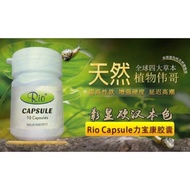 Rio capsule for men’s  savior of prostate