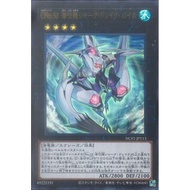 Japanese Yugioh Number C32: Shark Drake Veiss NCF1-JP113