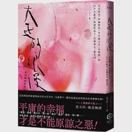 大正的浪漫(隨書製造浪漫：視覺藝術家—詹雨樹設計「正大浪漫」海報) 作者：伊藤野枝,佐藤春夫,室生犀星,橫光利一,江戶川亂步,與謝野晶子,芥川龍之介,谷崎潤一郎