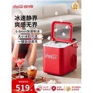 Coca-Cola Ice Maker Outdoor Household Small Dormitory Student Mini Automatic Ice Cube Ice Maker Free